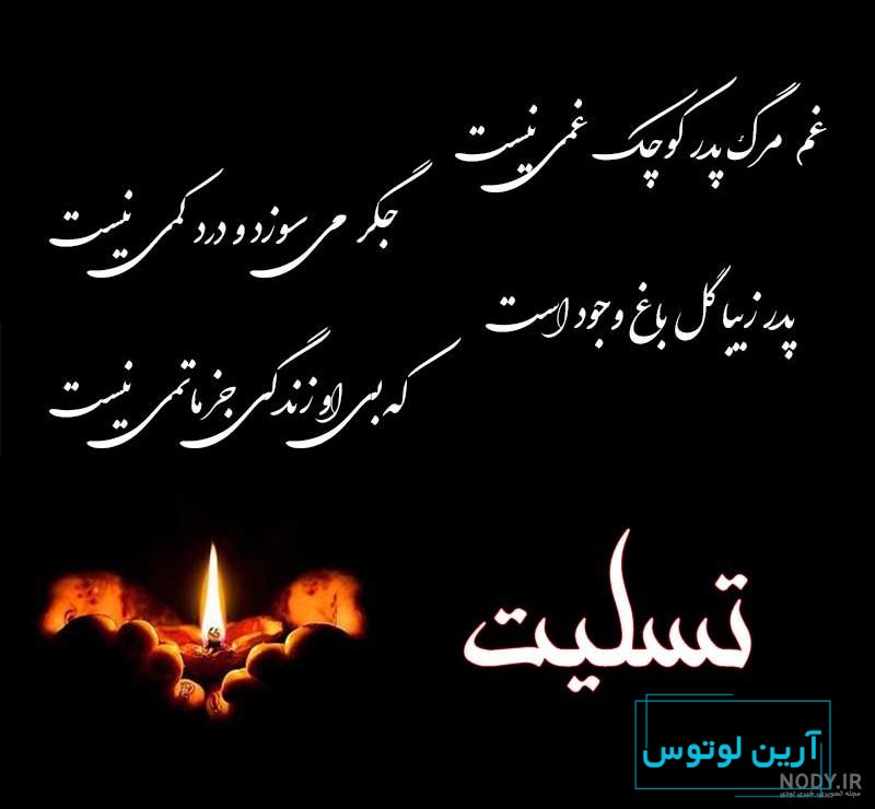 عکس پروفایل مشکی برای فوت ، عکس پروفایل عزاداری عمو - پارسی زی