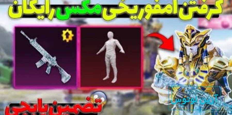 عکس پروفایل پابجی