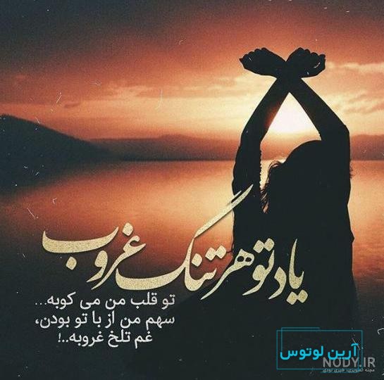 عکس پروفایل یه دختر غمگین