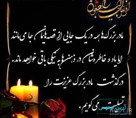متن تسلیت به رفیق و دوست صمیمی، کوتاه، رسمی + عکس نوشته
