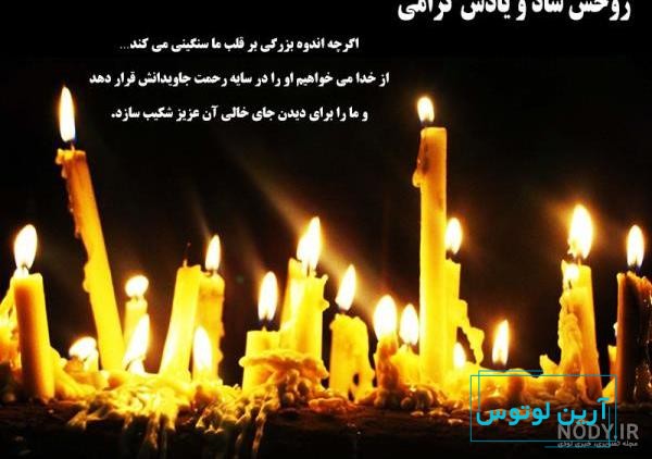 متن تسلیت فوت پدر رسمی و ادبی [جملات غمگین برای درگذشت پدر ] • مجله تصویر  زندگی