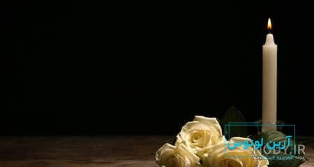 متن و شعر تسلیت فوت جوان ناکام خود و دیگران با عکس نوشته