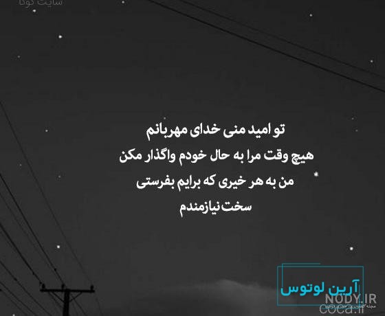 من سپردم به خدا ... - عکس ویسگون