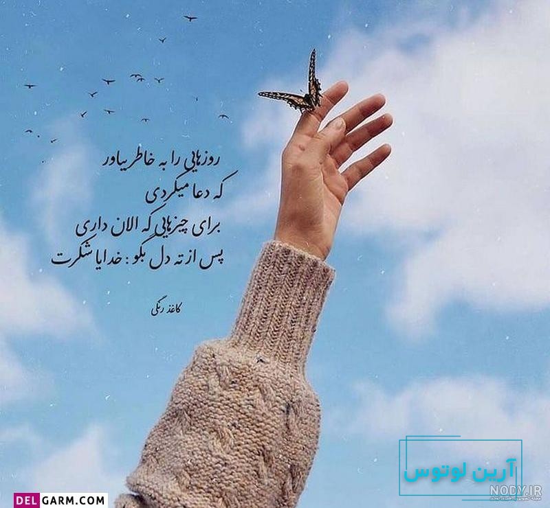 نوشته عکس پروفایل خدایا شکرت جدید