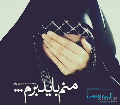 چگونه حجاب زیبایی داشته باشیم؟ - 12 راهکار برای شیک بودن - های حجاب