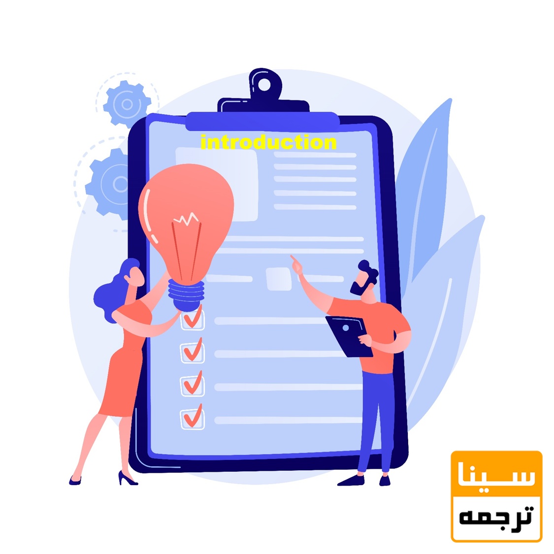 مقدمه
