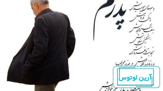 استوری و پروفایل روز پدر فوت شده (پدران فوت شده) +عکس نوشته - مجله شبونه