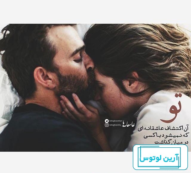 بهترین عکس نوشته و دلنوشته دلتنگی عاشقانه برای همسر، پدر و مادر