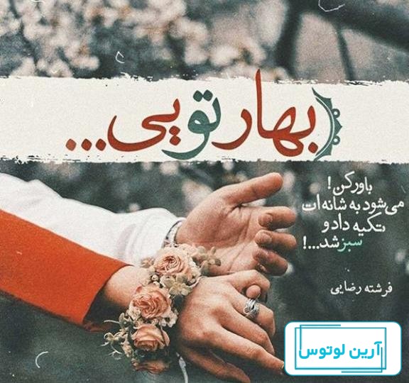 بیش از 30 عکس بهار با کیفیت بالا و ادیت حرفه‌ای | لست‌سکند