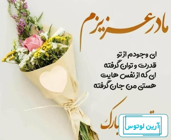 تبریک روز مادر به مادر فوت شده با استوری و عکس نوشته دلتنگی