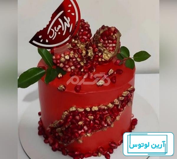 ترندهای جدید کیک شب یلدا برای سال 1403