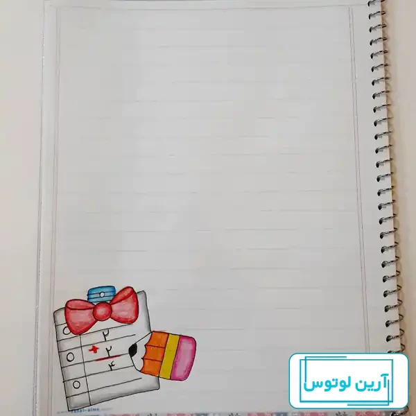 تزیین دفتر مشق + مجموعه ای از نقاشی های جدید دفتر مشق