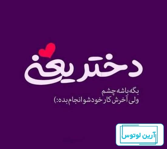 تگش کن😍🥰 . . . . . . . #پروفایل #عاشق #عشق #عاشقانه #تکست #عکس #شعر #متن  #دوست #کلیپ #رفیق #دلنوشته #غم #دپ #دل #غمگین #دخترونه #تنهایی #پسرونه # عکسپروفایل