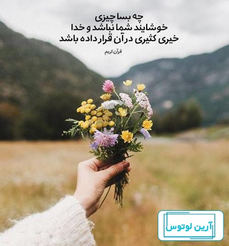 جدیدترین عکس نوشته های آموزنده برای تلگرام و اینستاگرام