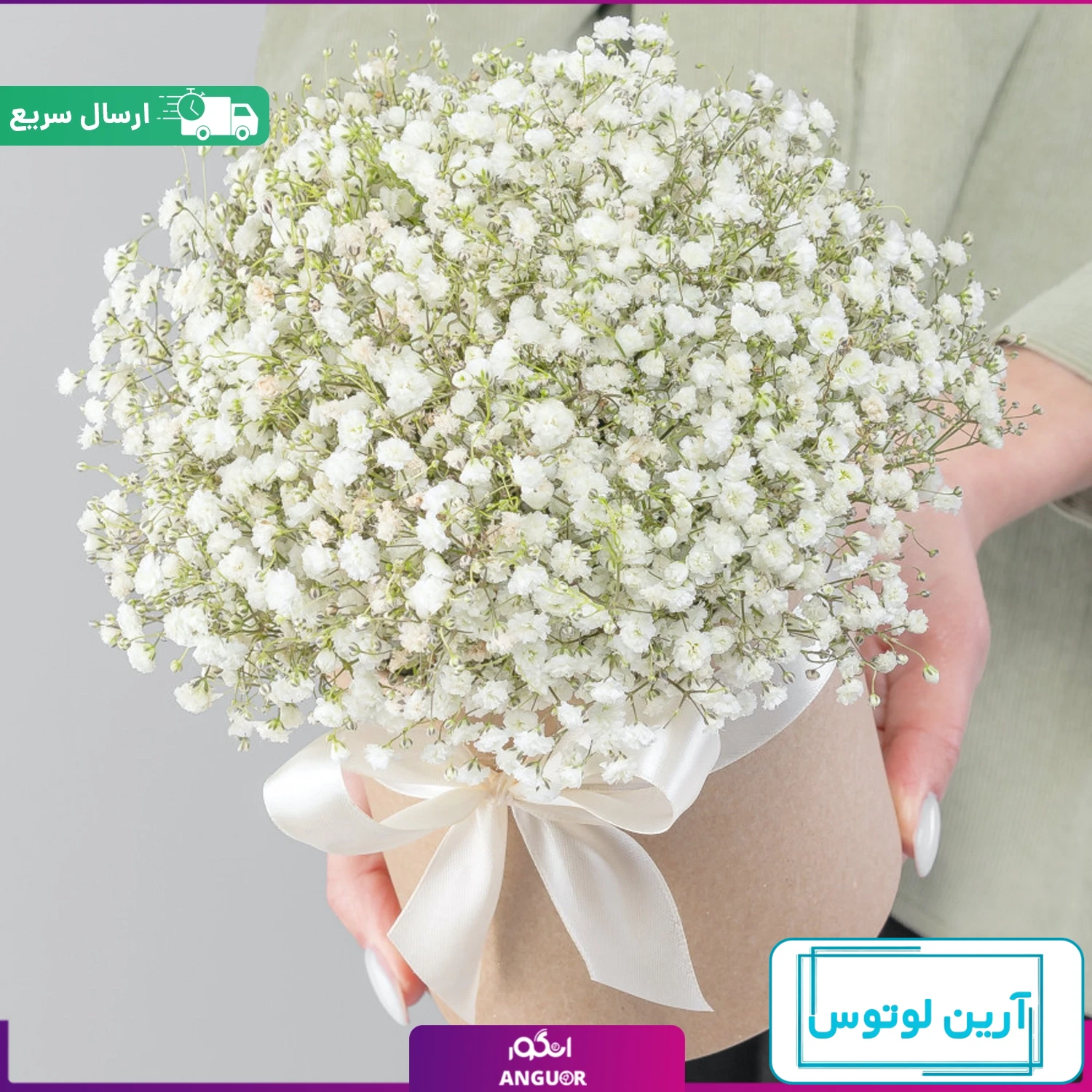 دسته گل ژیپسوفیلا | آبی | سایز خیلی بزرگ - گل آرایی و بادکنک آرایی مایا گل