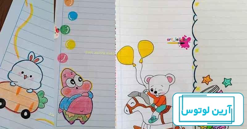 دفتر مشق 40 برگ حاشیه دار طرح ملودی و کرومی - هوگا شاپ - فروش انواع محصولات  فانتزی