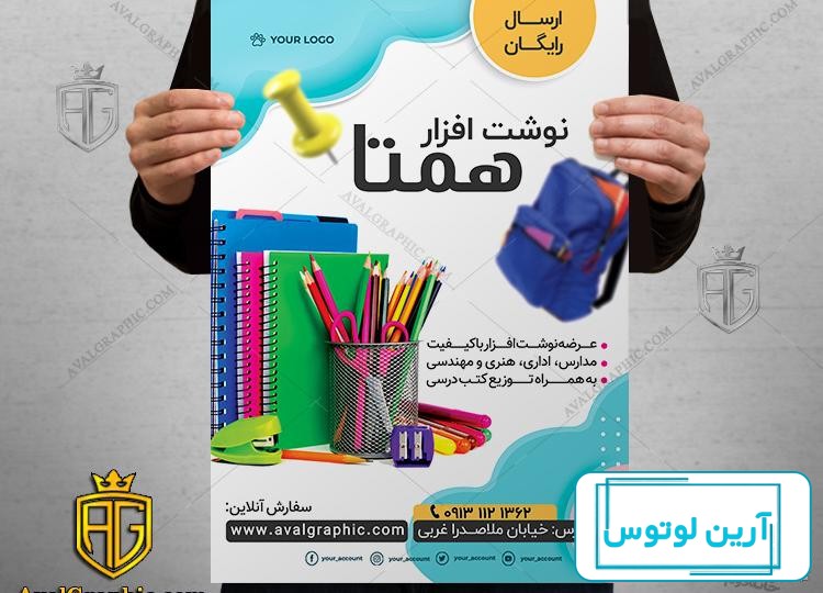 راهنمای جامع خرید لوازم تحریر - مجد مارکت