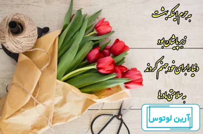 روز مادر امسال چندمه