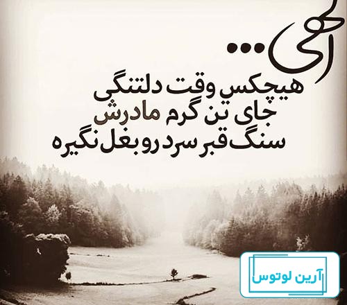 36 عکس از احساسات غمگین و زیبای از دست دادن عزیزان