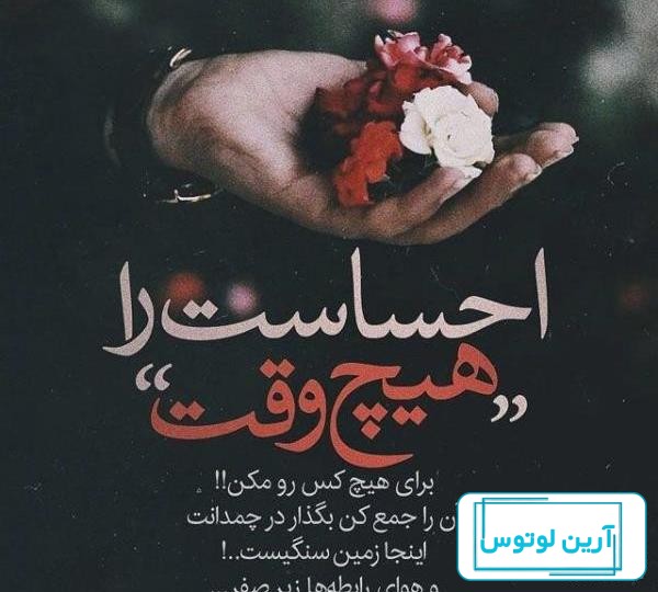 33 عکس از پروفایل غمگین با متن کوتاه برای احساساتتان