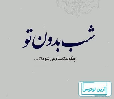 33 عکس از پروفایل غمگین با متن کوتاه برای احساساتتان