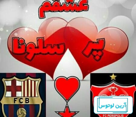 عکس بازیکنان پرسپولیس جدید برای پروفایل