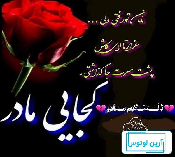 عکس برای پروفایل مادر آسمانی - عکس نودی
