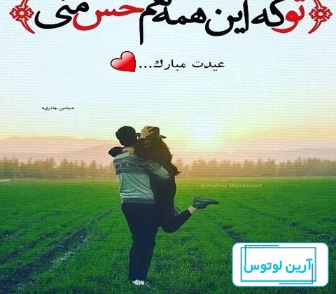 20 عکس تبریک سال نو به عشقم و همسرم(جدید 1403){بسیار رمانتیک و عاشقانه