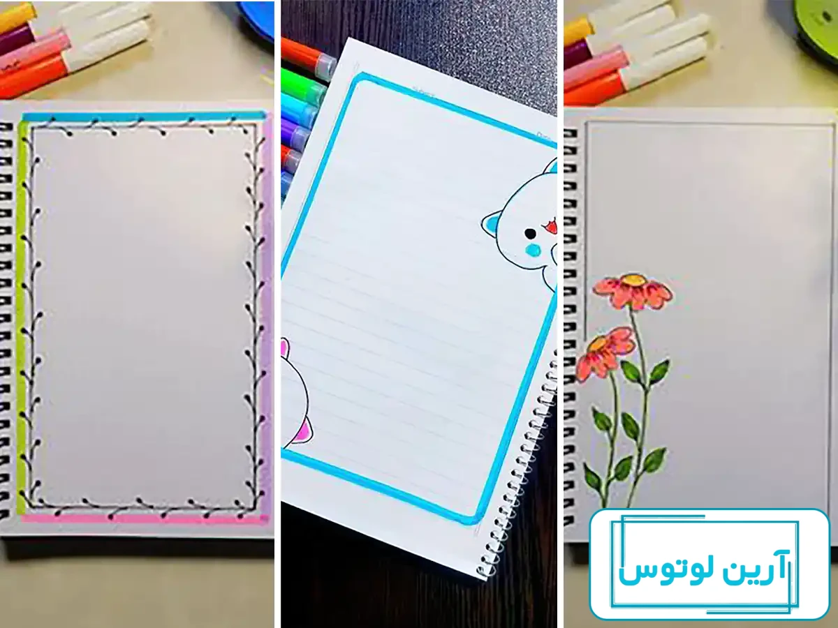 عکس تزیین دفتر مشق ساده و آسان