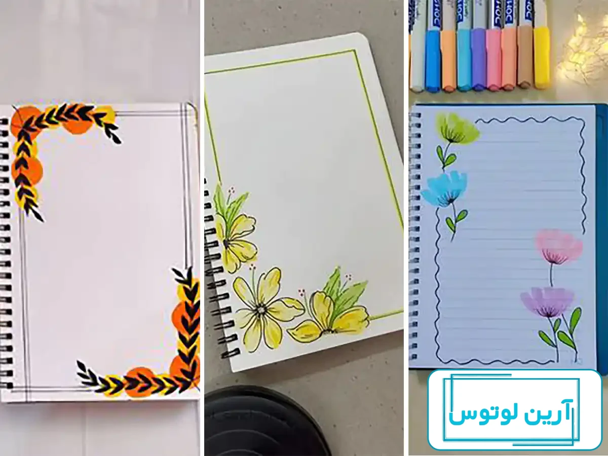 عکس تزیین دفتر مشق گل