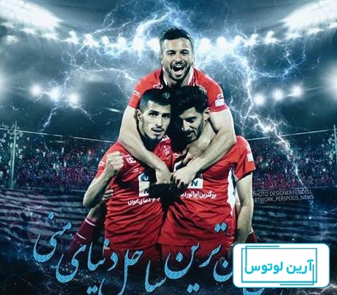 عکس تیم پرسپولیس برای پروفایل با کیفیت بالا