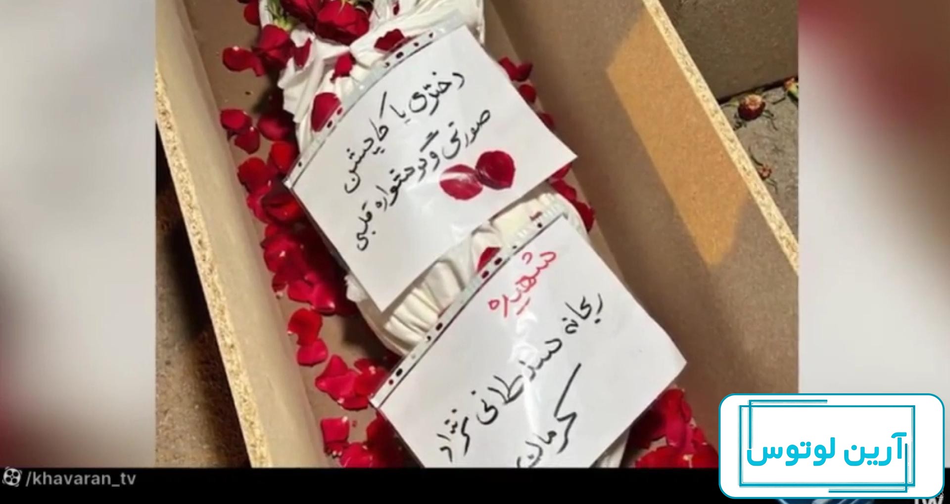 عکس جگرسوز ریحانه دختر کاپشن صورتی با گوشواره قلبی ! / کل ایران در ماتم !