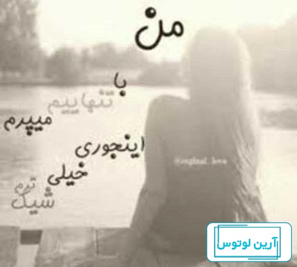 عکس دخترونه لاتی سیاه - عکس نودی