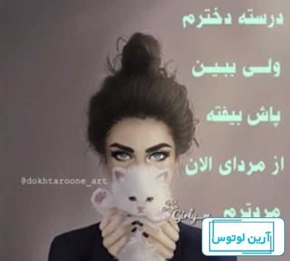 عکس زیبا برای پروفایل دخترانه خفن