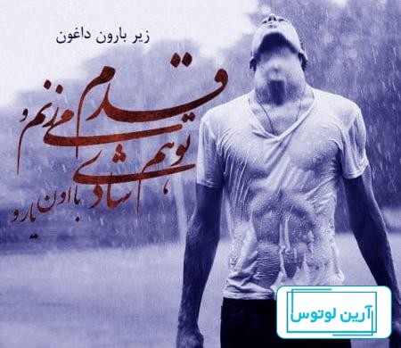 عکس و شعر پروفایل جدید