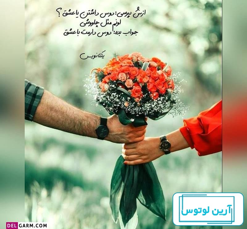 عکس های عاشقانه جدید برای پروفایل واتساپ