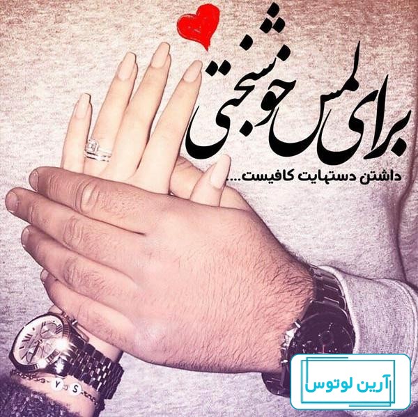 عکس عاشقانه خفن پروفایل - عکس نودی