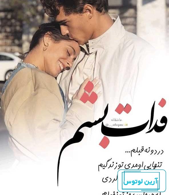 عکس عاشقانه + مجموعه عکس نوشته و تصاویر پروفایل بدون متن رمانتیک و احساسی
