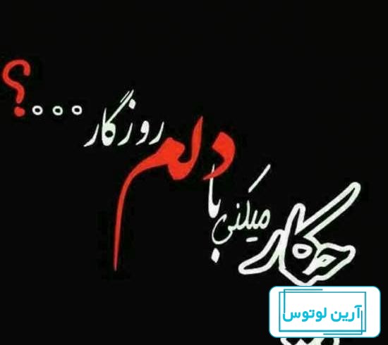 عکس های غمگین عاشقانه برای پروفایل
