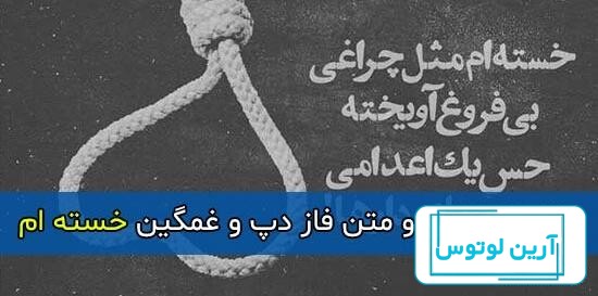 عکس غمگین پروفایل جدید – الاسین