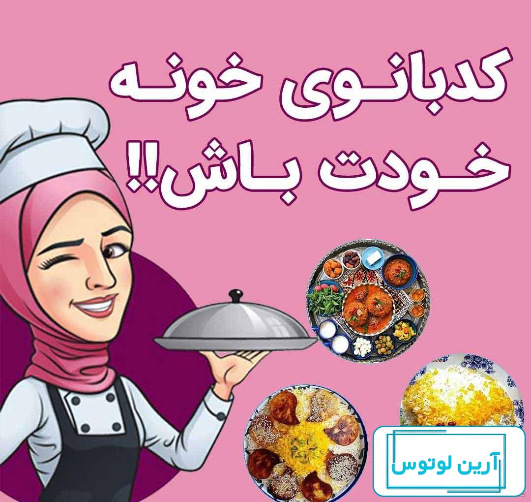 عکس فانتزی آشپزی ❤️ [ بهترین تصاویر ]