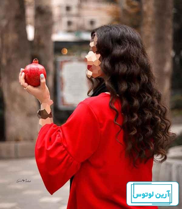 عکس فیک دختر شب یلدا