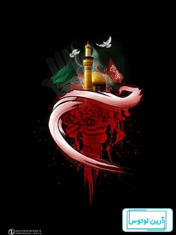 عکس محرم برای پروفایل واتساپ جدید