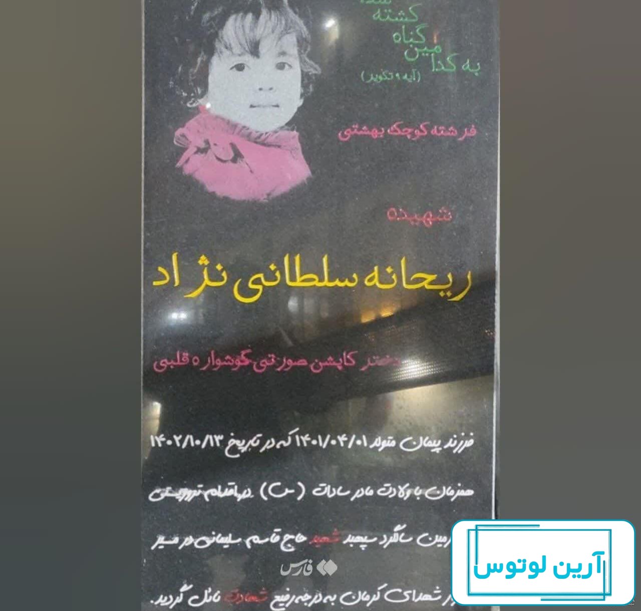 عکس/ مزار دختر کاپشن صورتی غرق در گل