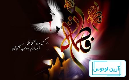 عکس نوشته درباره حضرت فاطمه زهرا - عکس نودی
