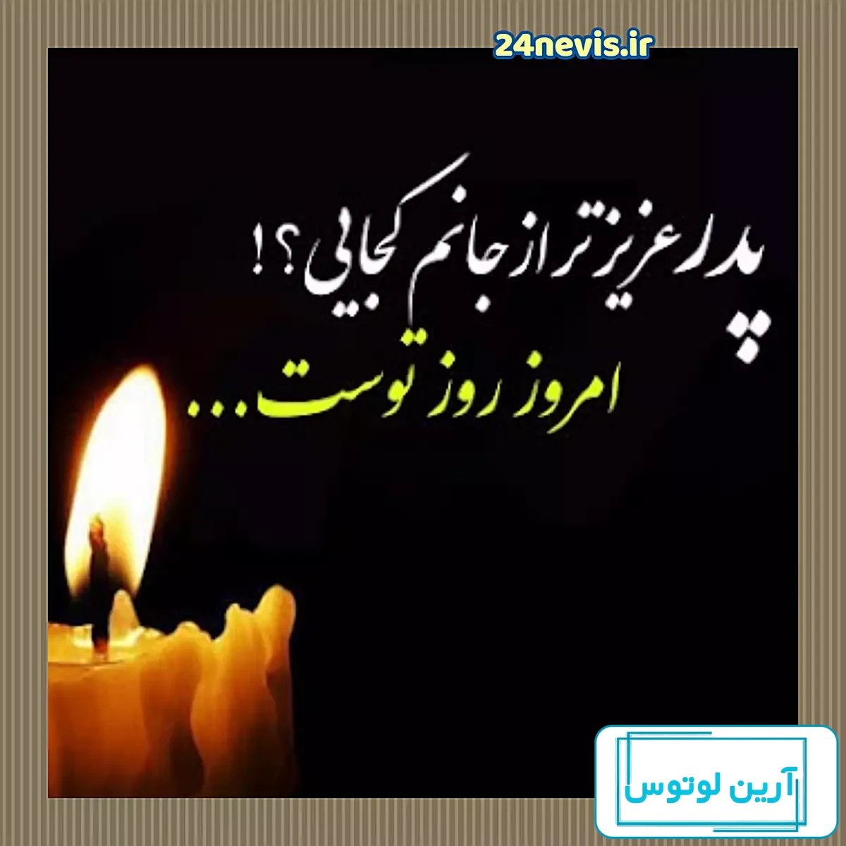 عکس نوشته دلتنگی عزیزان آسمانی