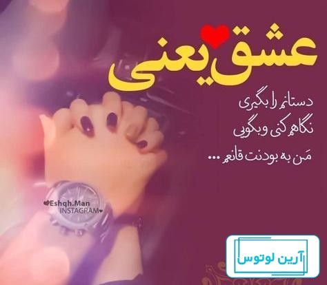 عکس نوشته های دونفره خاص