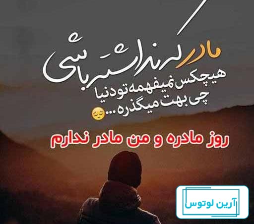 عکس نوشته شادی روح مادران آسمانی صلوات