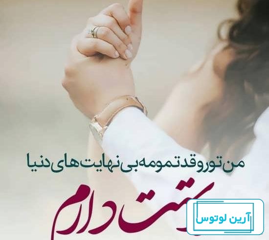 عکس نوشته شعر دار برای پروفایل با زیباترین اشعار نو و کهن