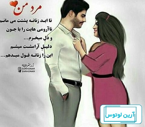 عکس نوشته های عاشقانه برای همسر | عکس عاشقانه همسر